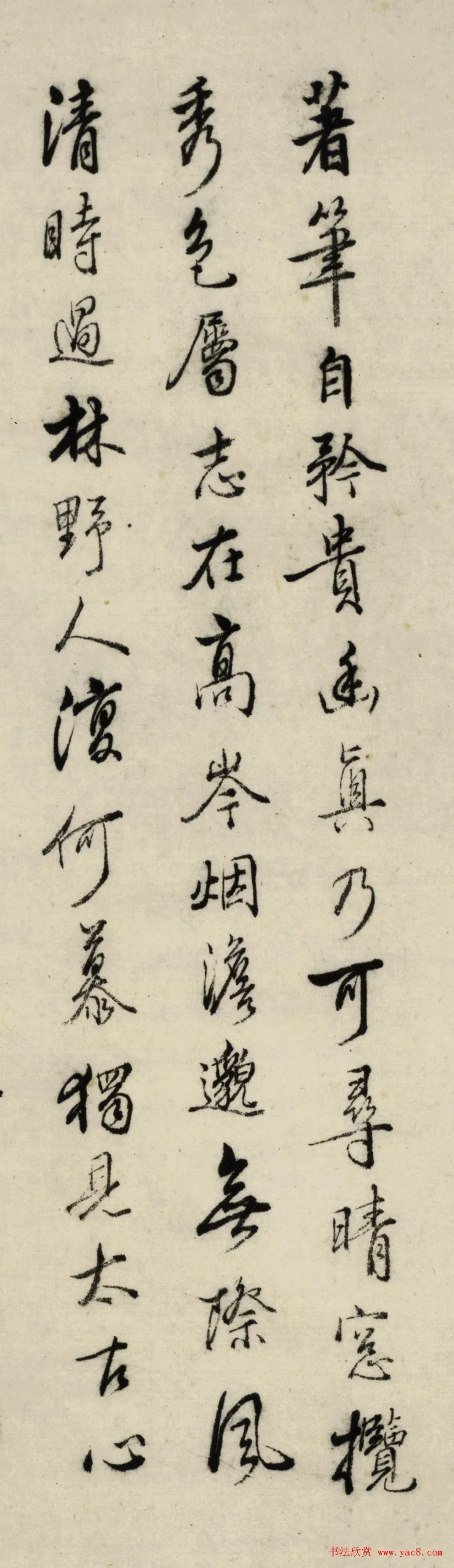 姑孰画派创始人萧云从72岁书法墨迹 历代书法 第2张