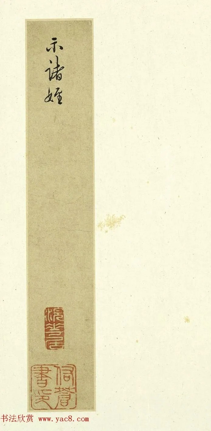 大儒家训:王阳明行书《示诸侄》纵逸端庄! 历代书法 第1张-墨韵书香 大儒家训:王阳明行书《示诸侄》纵逸端庄! 历代书法 第1张