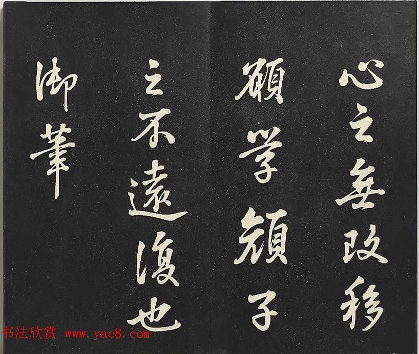 乾隆御书《复卦》册 历代书法 第21张