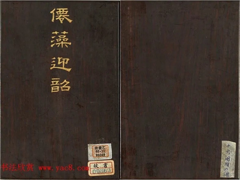 清代董诰小楷诗册《春帖子》 历代书法 第1张-墨韵书香 清代董诰小楷诗册《春帖子》 历代书法 第1张
