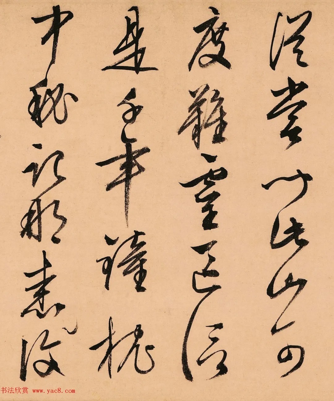 文徵明63岁书法《天池诗》（高清本） 历代书法 第7张