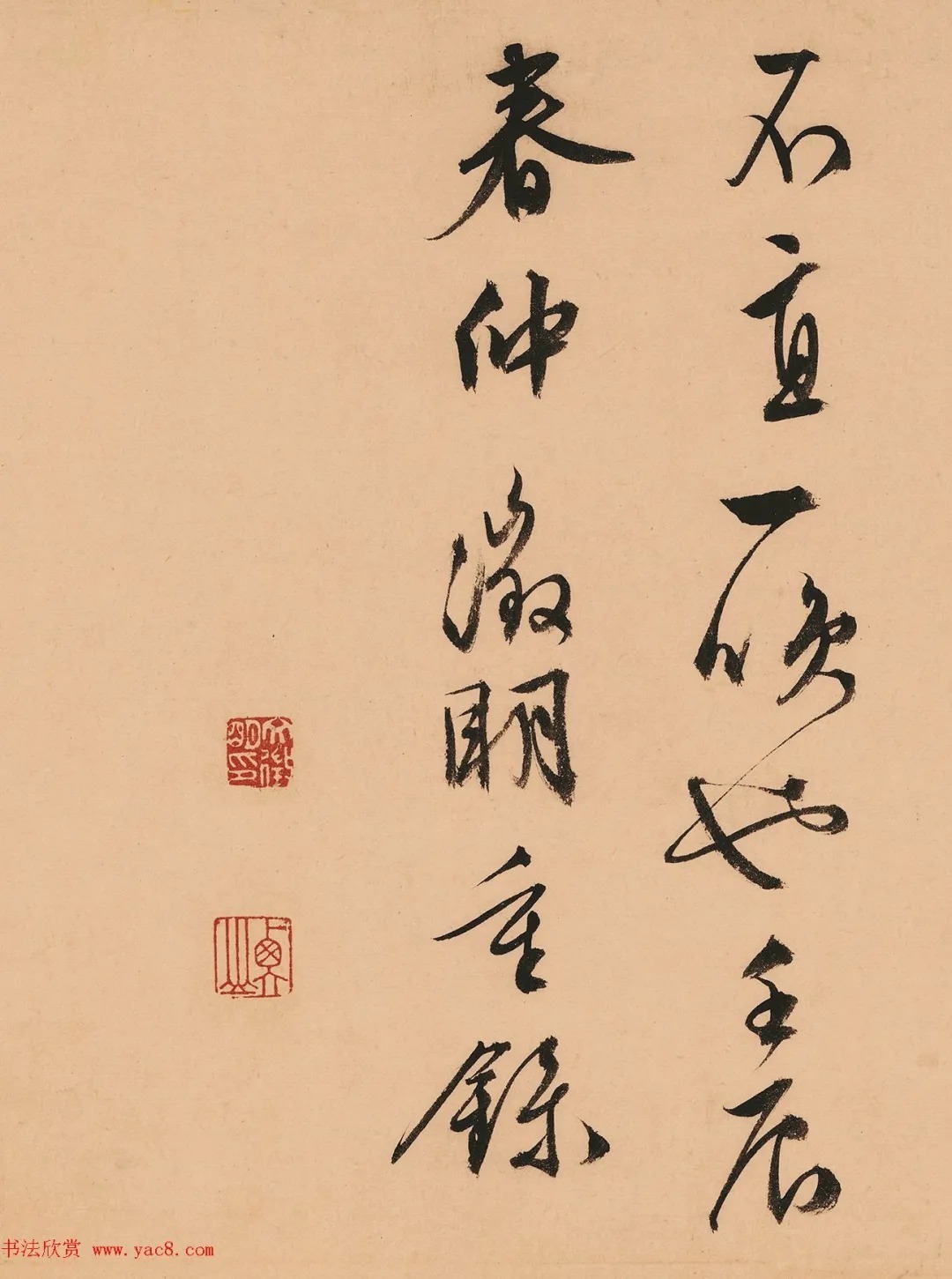 文徵明63岁书法《天池诗》（高清本） 历代书法 第10张