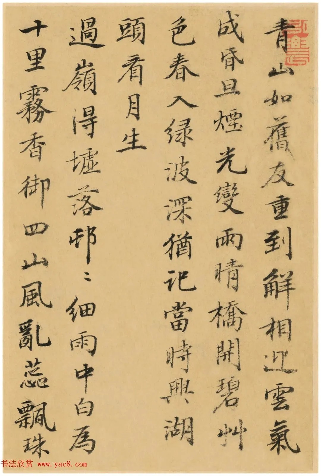 帖学大家何焯小楷精品《元人诗册》 历代书法 第1张