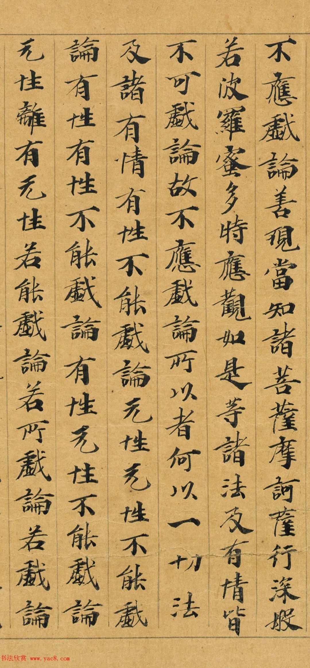 敦煌写经手稿：大般若波罗蜜多经初分遍学道品第六十四之二 历代书法 第8张