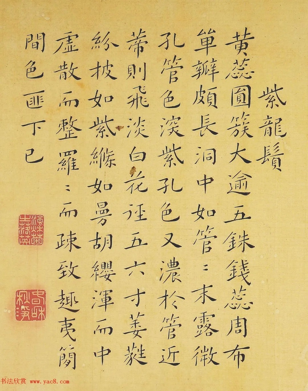 清代书法家湛畗书《菊谱》册页（高清大图） 历代书法 第12张