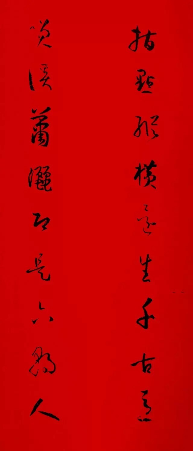 2021（辛丑）书谱集字春联，收藏必备！ 历代书法 第1张