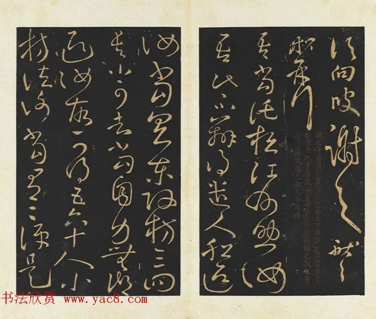 王献之法帖册《鹅群帖》卷一 历代书法 第3张