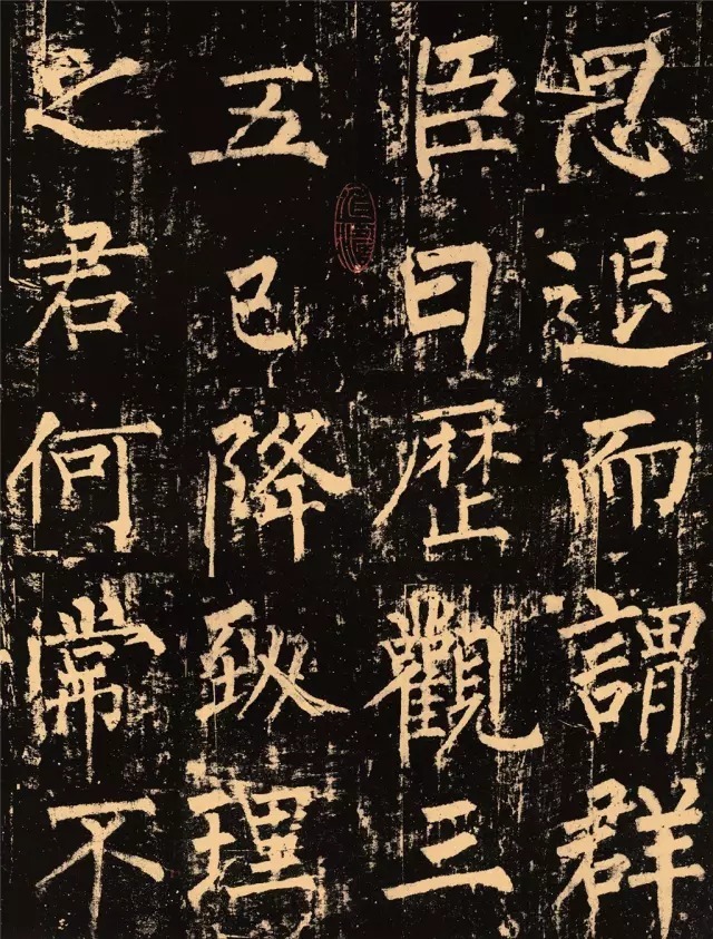 柳公权楷书《杨承和碑》在西安出土！ 历代书法 第16张