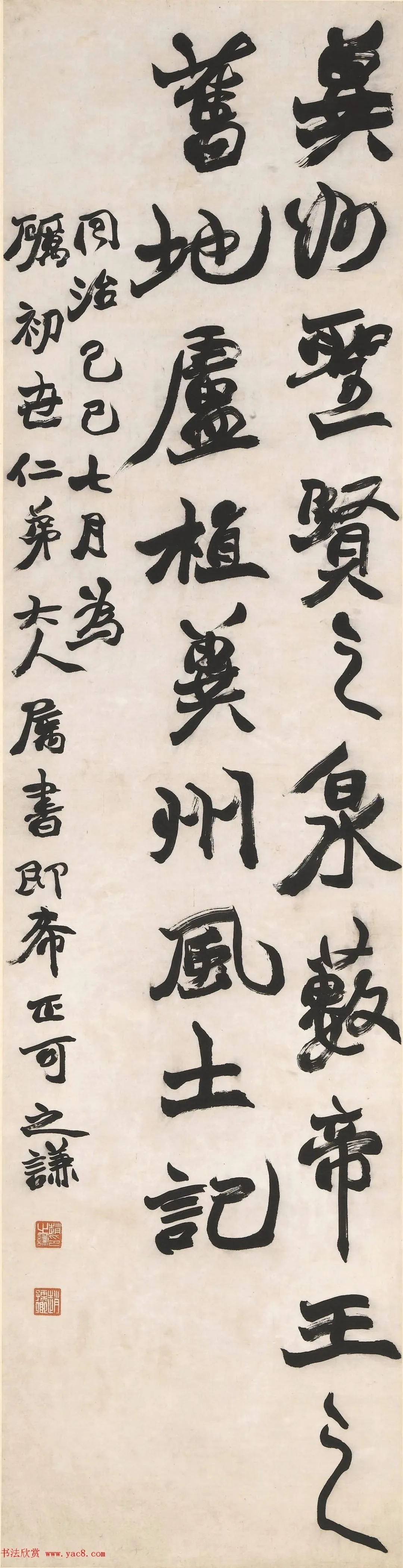 清代赵之谦四体书法条屏 历代书法 第4张-墨韵书香 清代赵之谦四体书法条屏 历代书法 第4张