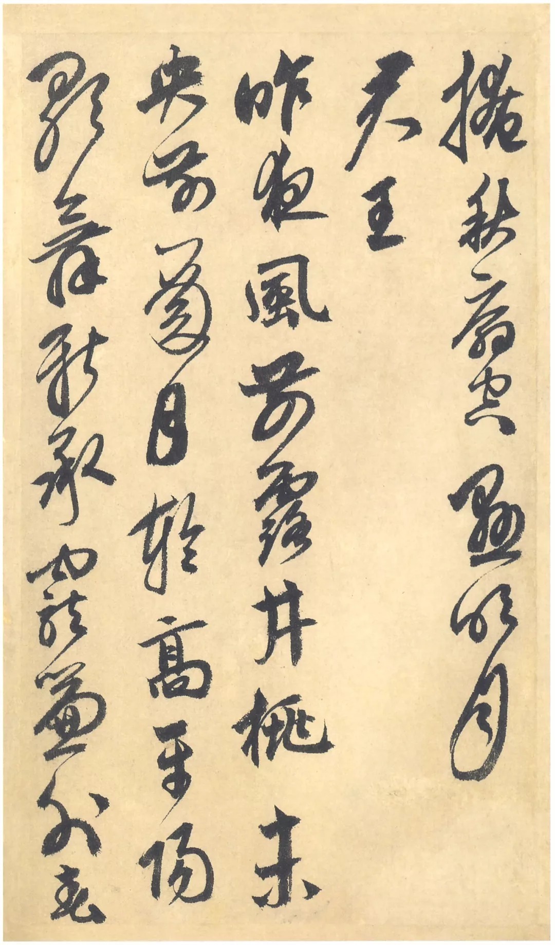 鲜于枢《醉时歌等唐人诗十二首》册页，让人沉醉 历代书法 第9张