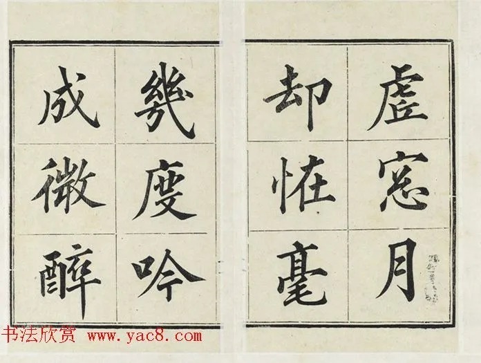 大法书家永瑆楷书册《成亲王法书》 历代书法 第13张-墨韵书香 大法书家永瑆楷书册《成亲王法书》 历代书法 第13张