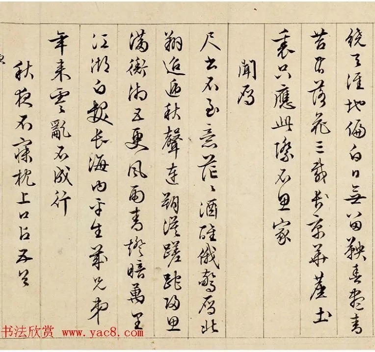 文徵明57岁墨迹《怀归诗32首》卷 历代书法 第10张-墨韵书香 文徵明57岁墨迹《怀归诗32首》卷 历代书法 第10张