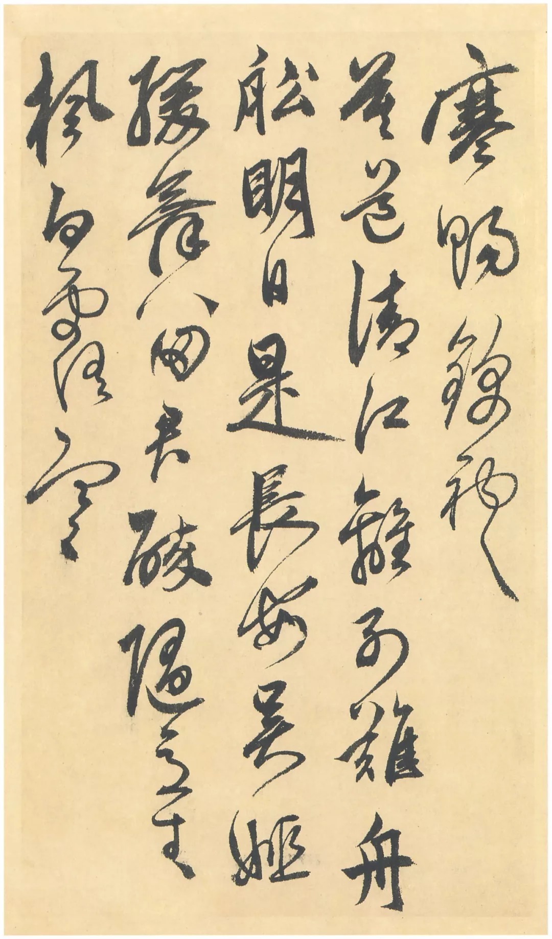 鲜于枢《醉时歌等唐人诗十二首》册页，让人沉醉 历代书法 第10张