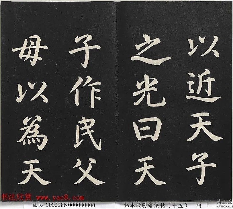 乾隆楷书《御书洪范皇极》 历代书法 第17张