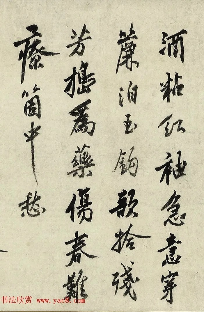 沈周77岁行书《落花诗》,瘦硬苍劲! 历代书法 第3张-墨韵书香 沈周77岁行书《落花诗》,瘦硬苍劲! 历代书法 第3张