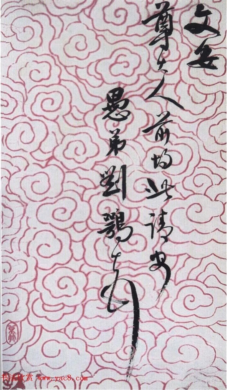 清末刘鹗书法作品欣赏 历代书法 第6张-墨韵书香 清末刘鹗书法作品欣赏 历代书法 第6张