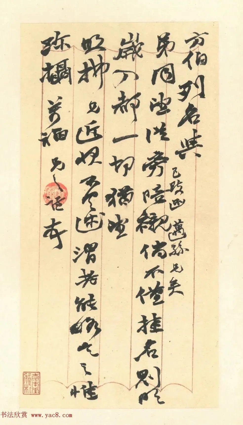 赵之谦书札册《撝翁墨妙》 历代书法 第20张-墨韵书香 赵之谦书札册《撝翁墨妙》 历代书法 第20张