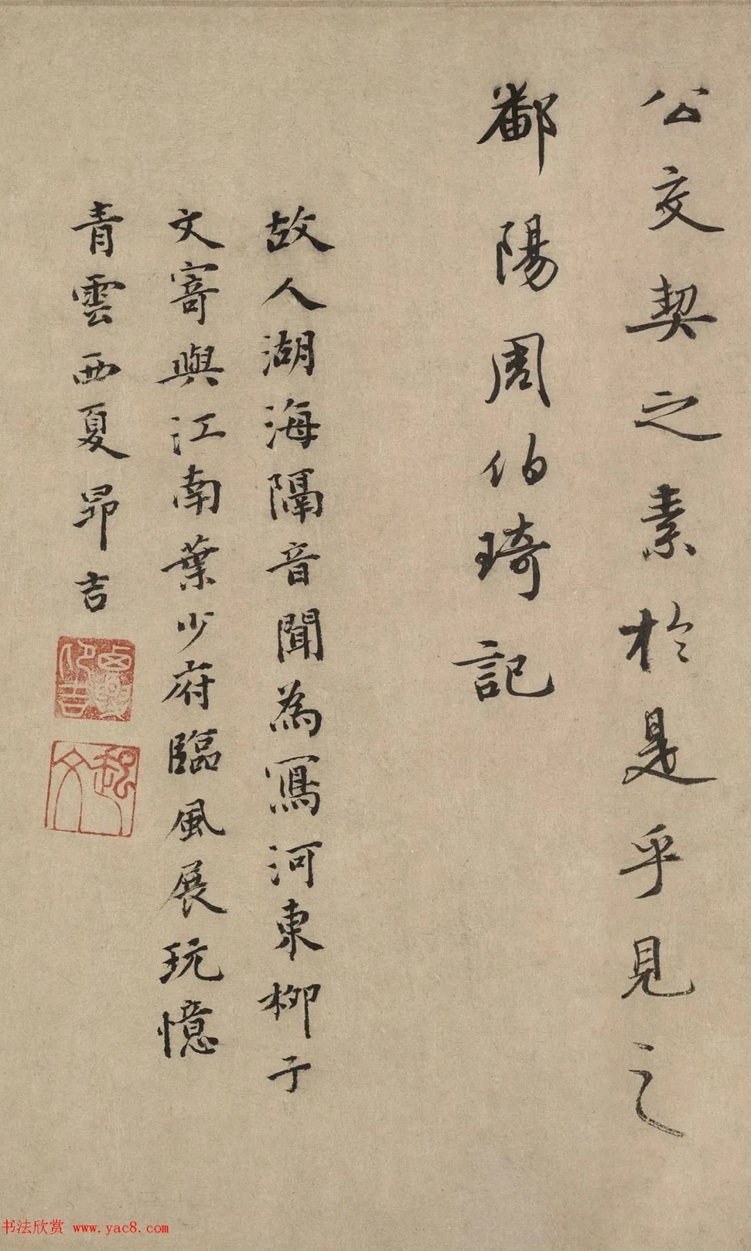 康里巎巎《谪龙说》具美草书，妙绝古今！（高清大图） 历代书法 第10张