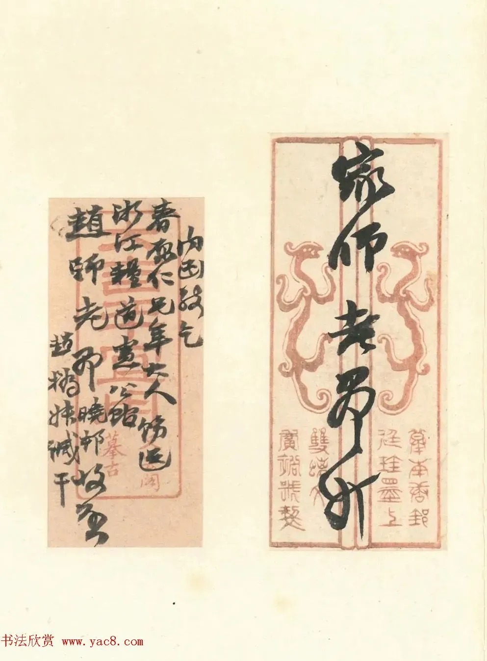 赵之谦书札册《撝翁墨妙》 历代书法 第5张-墨韵书香 赵之谦书札册《撝翁墨妙》 历代书法 第5张