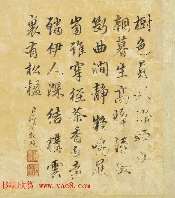 4位大臣书法题诗,你喜欢谁的字? 历代书法 第3张-墨韵书香 4位大臣书法题诗,你喜欢谁的字? 历代书法 第3张