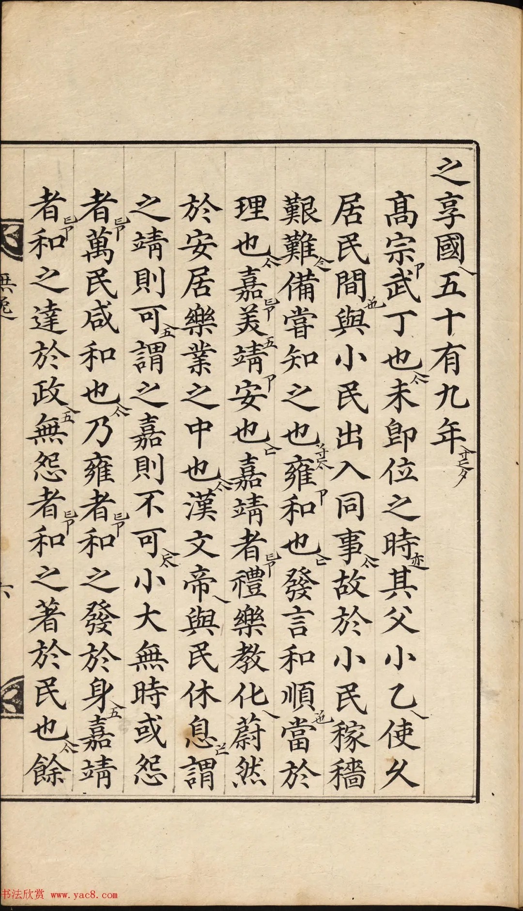 朝鲜小楷精写本《无逸》 历代书法 第11张-墨韵书香 朝鲜小楷精写本《无逸》 历代书法 第11张