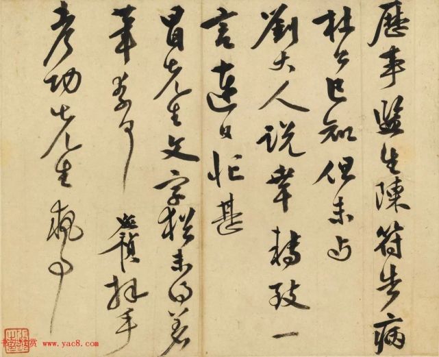 文征明:俺老师的书法国朝第一 历代书法 第16张-墨韵书香 文征明:俺老师的书法国朝第一 历代书法 第16张