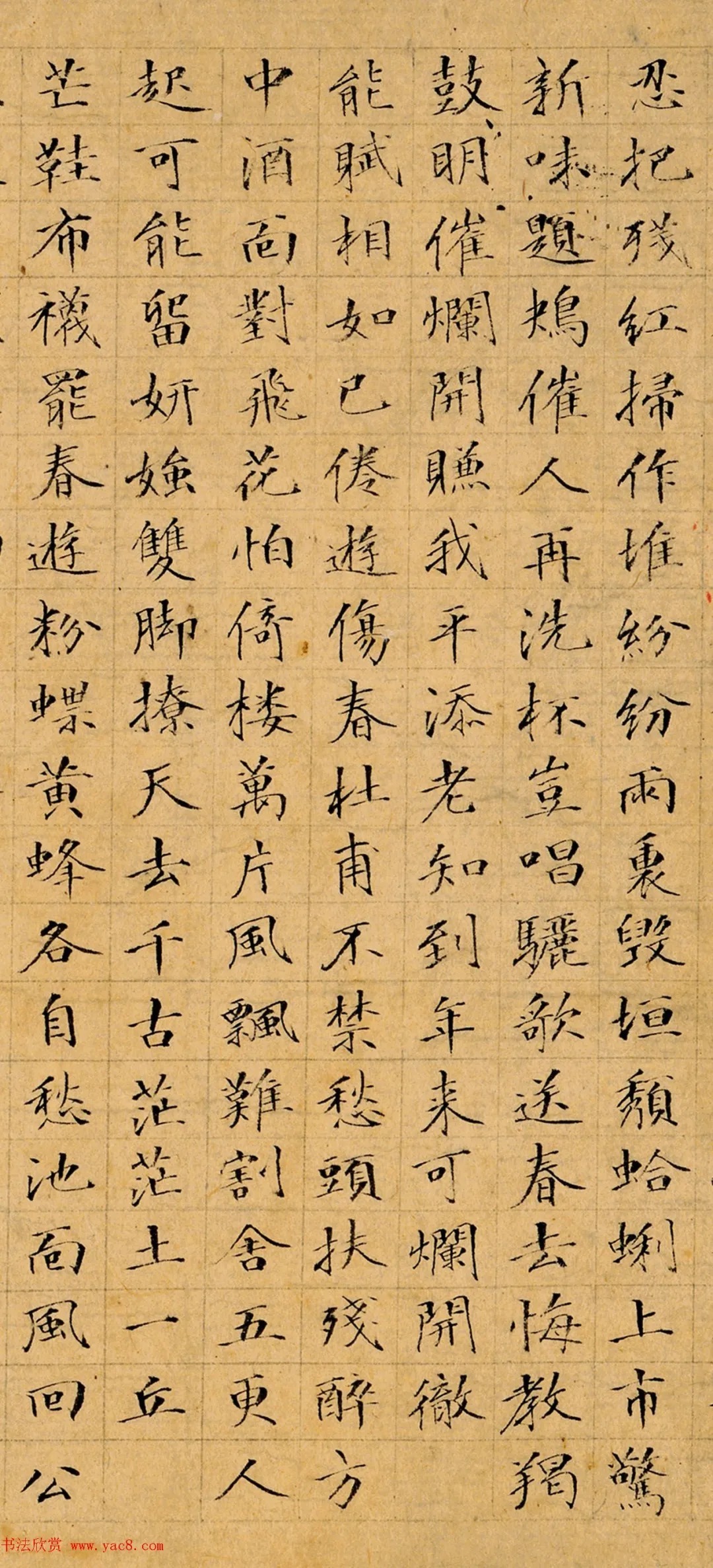 文柟小楷得文徵明法 历代书法 第2张-墨韵书香 文柟小楷得文徵明法 历代书法 第2张