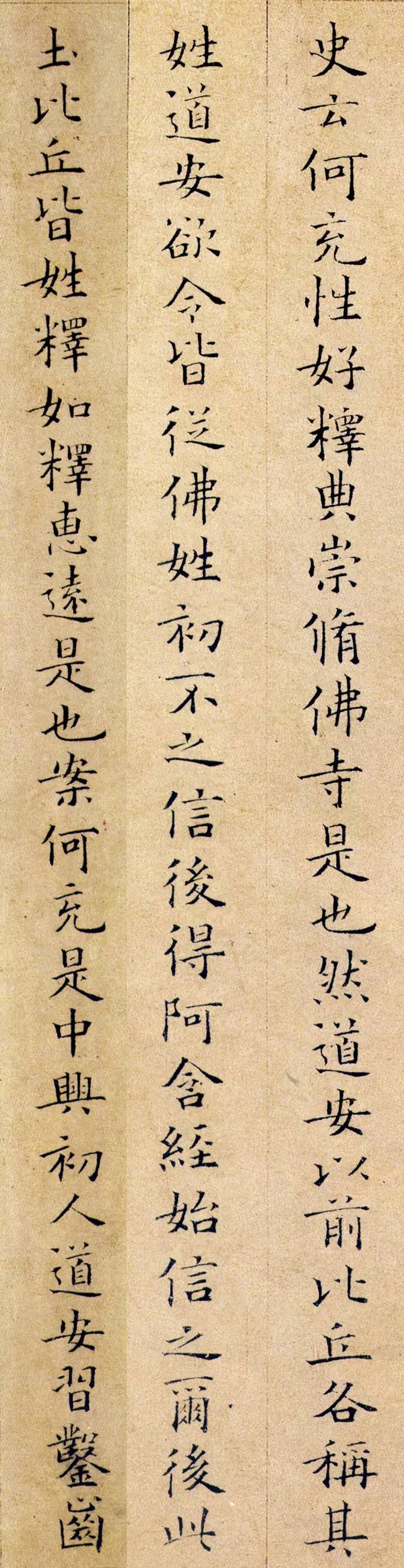 书若有情时，不会得清清如此。 历代书法 第25张
