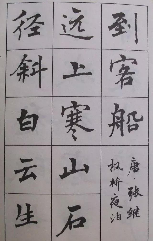 用简体字写书法，也这么惊艳！ 书画知识 第29张