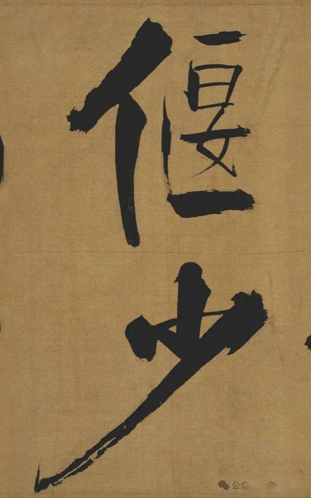 “江湖体”？南宋最能打的楷书！ 书画知识 第6张