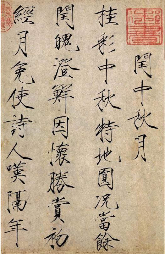 书法学习路上最大的坑是什么 书画知识 第2张