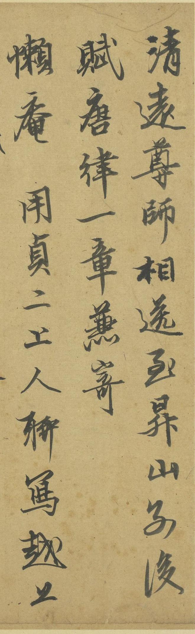 这字丰润妍美，有赵孟頫的神韵！ 书画知识 第2张