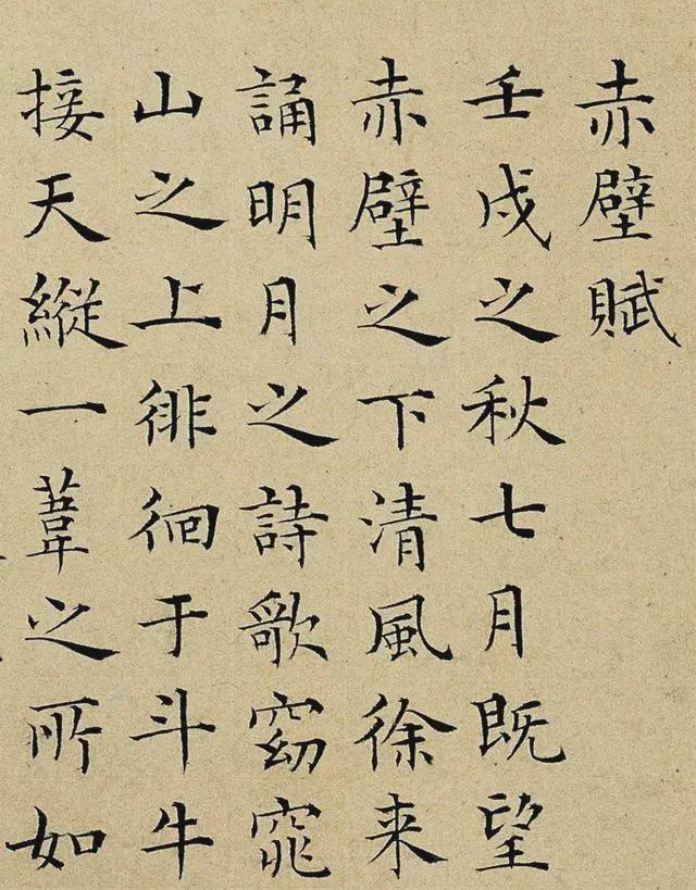 这么漂亮的小楷是谁写的？ 书画知识 第1张