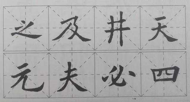 临帖的三重境界 书画知识 第1张