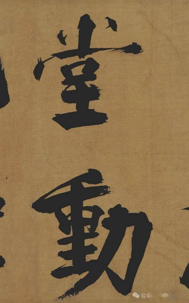 “江湖体”？南宋最能打的楷书！ 书画知识 第9张