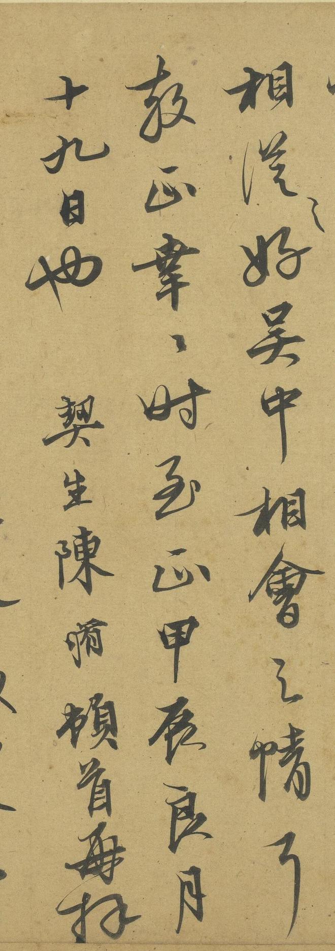 这字丰润妍美，有赵孟頫的神韵！ 书画知识 第3张