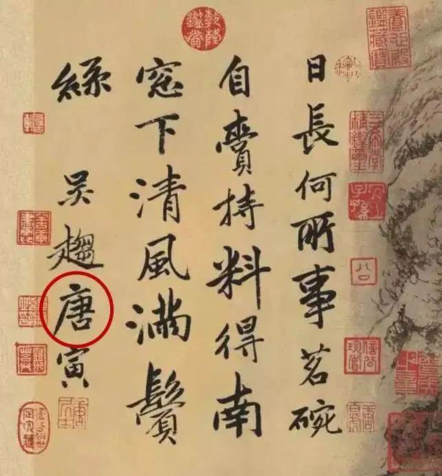 书画落款盖印36忌 书画知识 第5张