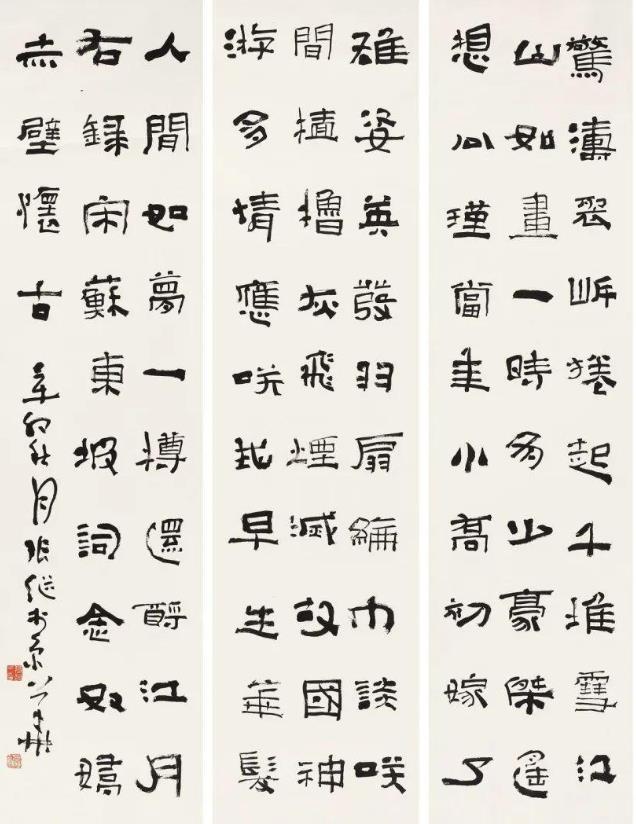 当代书法发展与创新探讨 书画知识 第21张