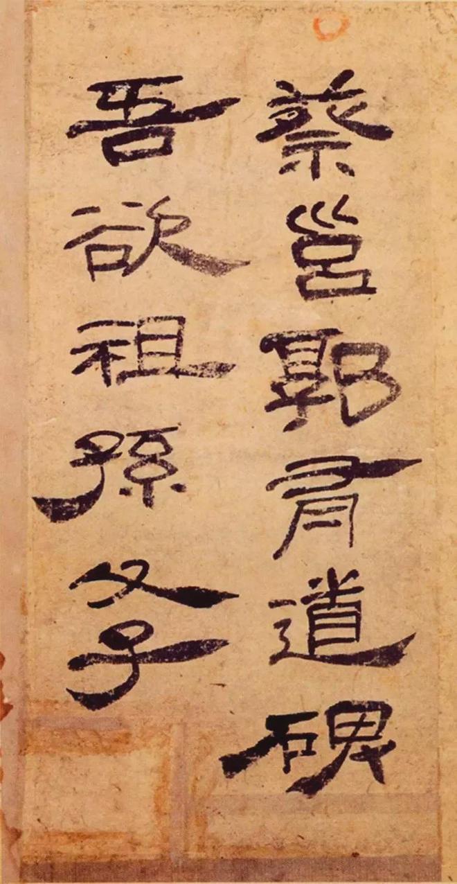 不要曲解书法之“拙”，自然最美！ 书画知识 第1张