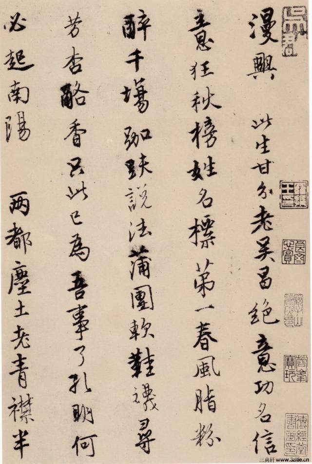 书法线条爆发力的形成及训练方法 书画知识 第2张