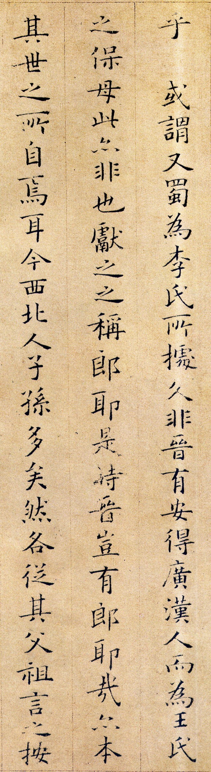 书若有情时，不会得清清如此。 历代书法 第22张