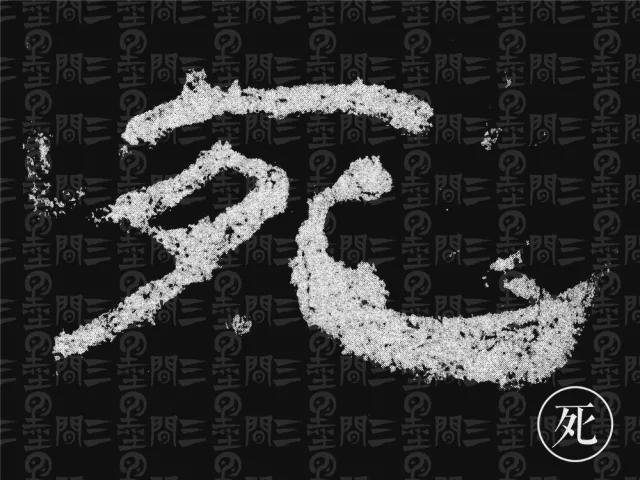 隶书结构变化的秘密 书画知识 第50张