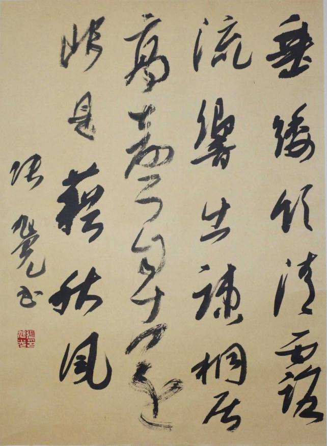 现代人的草书有几个学到了精髓 书画知识 第14张