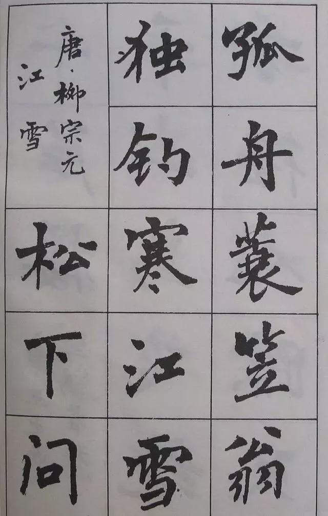 用简体字写书法，也这么惊艳！ 书画知识 第6张