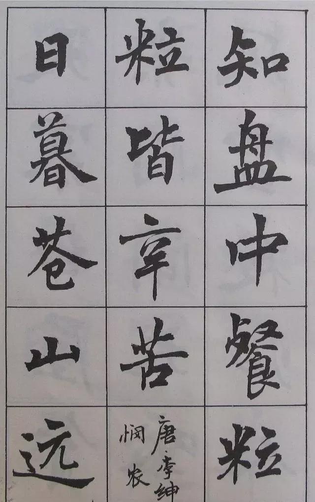 用简体字写书法，也这么惊艳！ 书画知识 第9张