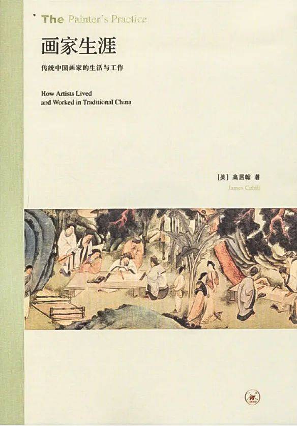 明代江南的文人与书法 书画知识 第10张