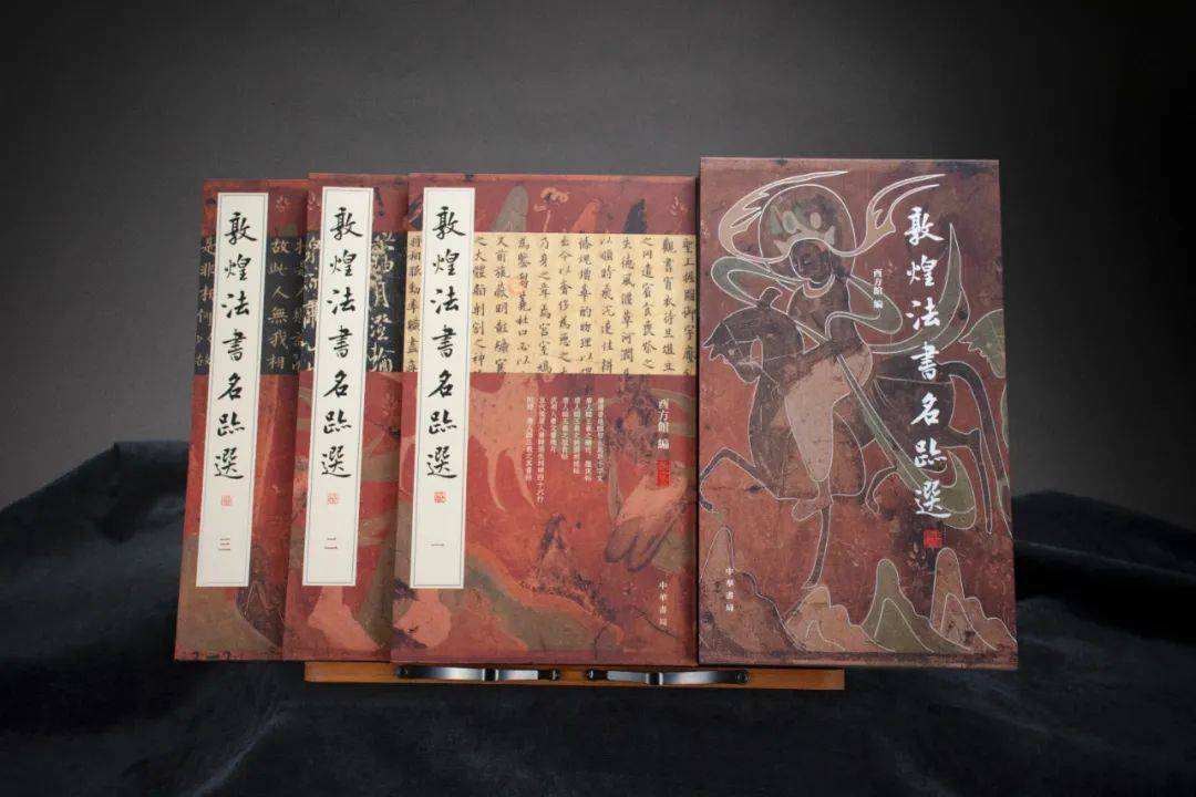 敦煌书法为何令人心驰神往？ 书画知识 第2张