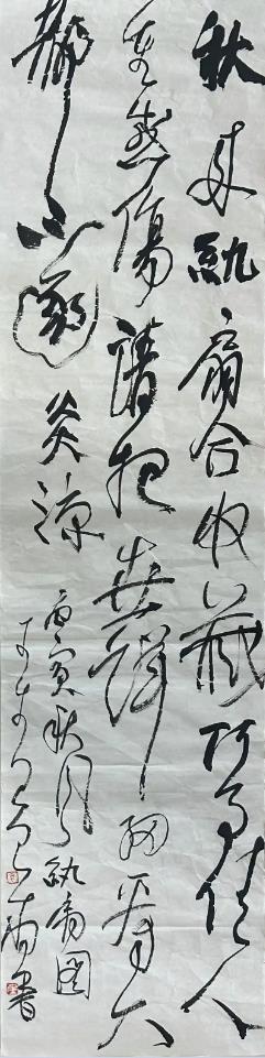 如何评判书法创新的成败 书画知识 第9张
