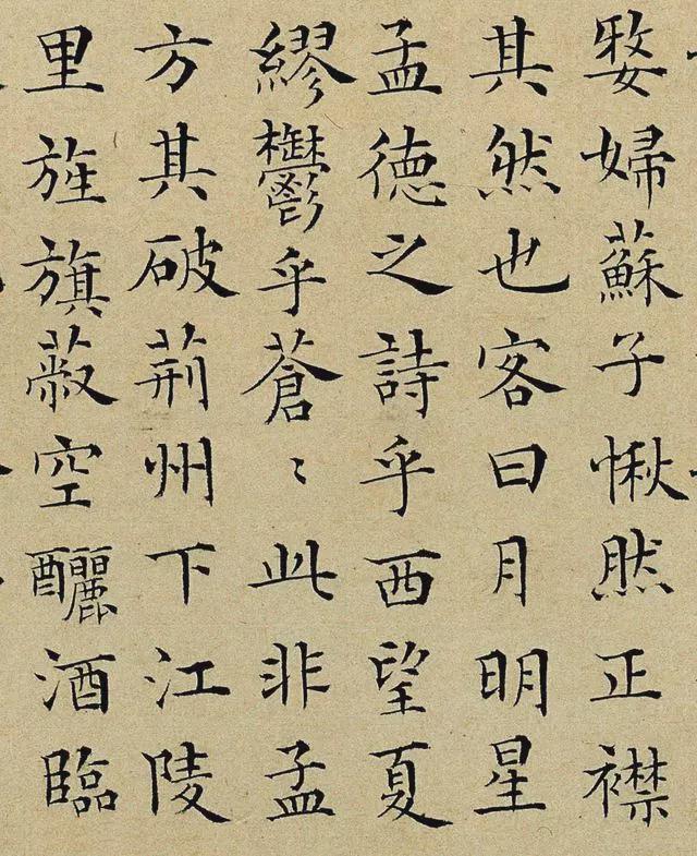 这么漂亮的小楷是谁写的？ 书画知识 第6张