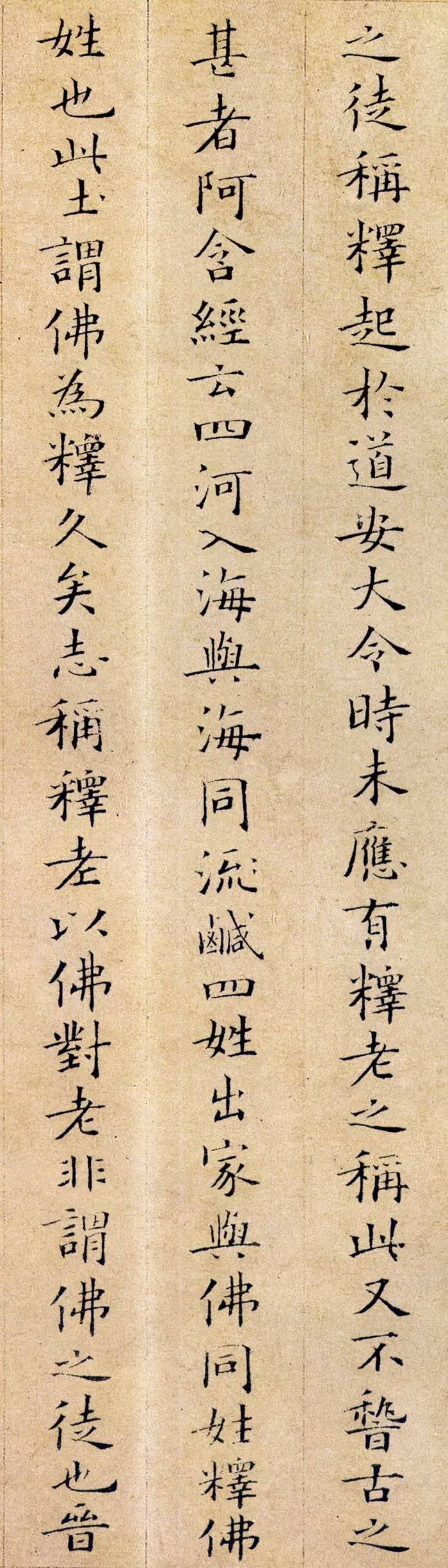 书若有情时，不会得清清如此。 历代书法 第24张